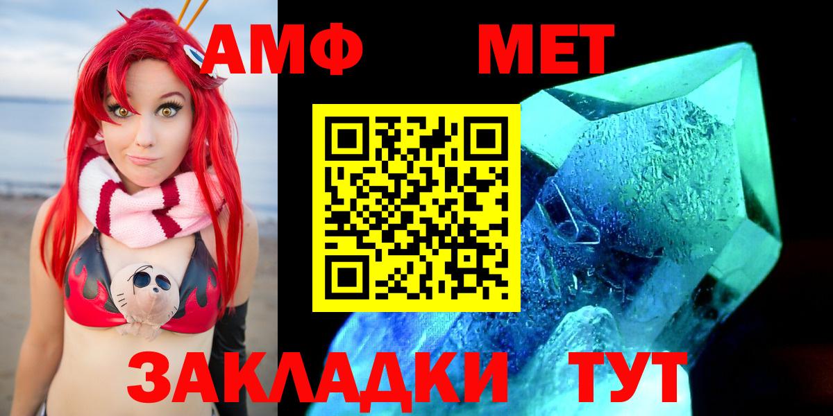 АМФЕТАМИН  Амфетамин VHQ  Вход с VPN  Элиста 