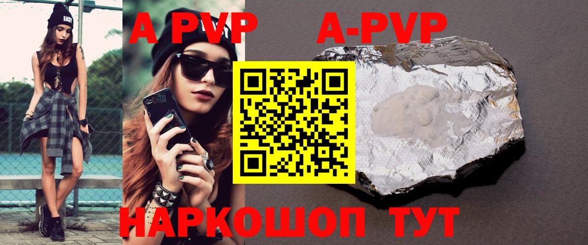 A-PVP СК Элиста