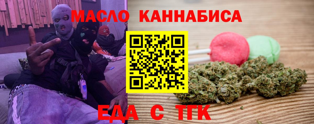 Печенье с ТГК марихуана Элиста