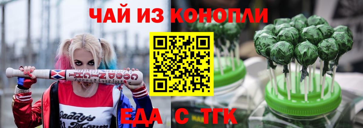 Элиста  Cannafood конопля  Вход с VPN 