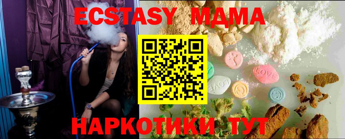 Экстази 99% Элиста