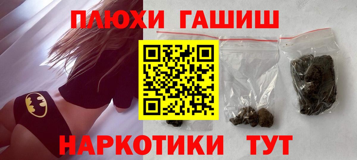 ГАШ VHQ  ГАШ хэш  Элиста  Вход с VPN 