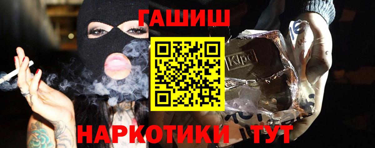 ГАШИШ хэш Элиста