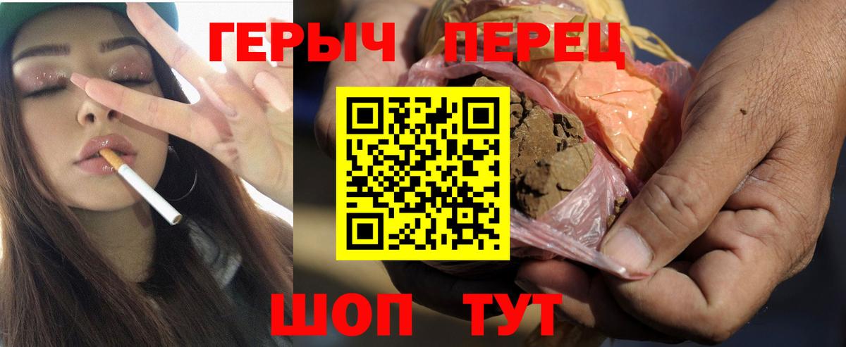 Элиста  ГЕРОИН  Вход с VPN  Героин хмурый 