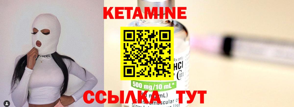 КЕТАМИН VHQ  Вход с VPN  Элиста  Кетамин ketamine 