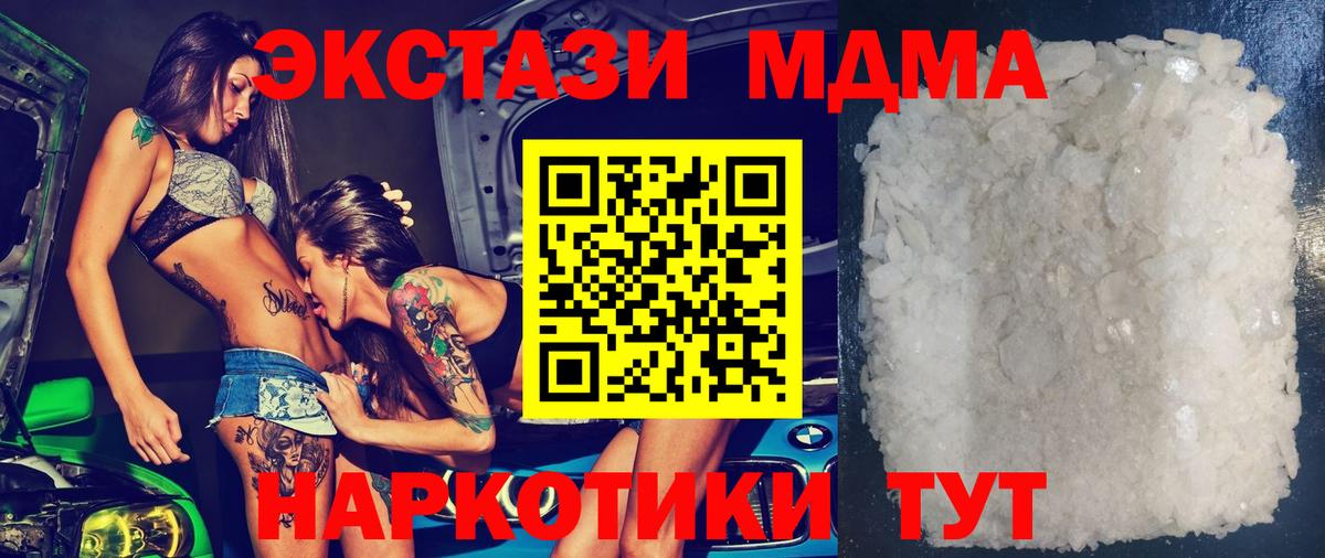 MDMA молли  MDMA VHQ  Элиста  Вход с VPN 