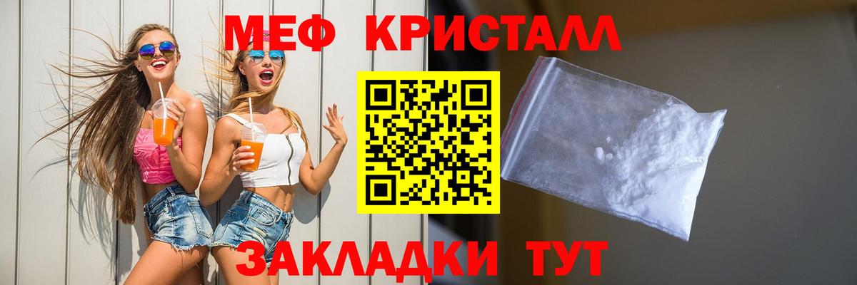 МЕФ  МЕФ мука  где купить наркоту  Элиста  МЯУ-МЯУ мука  Вход с VPN 