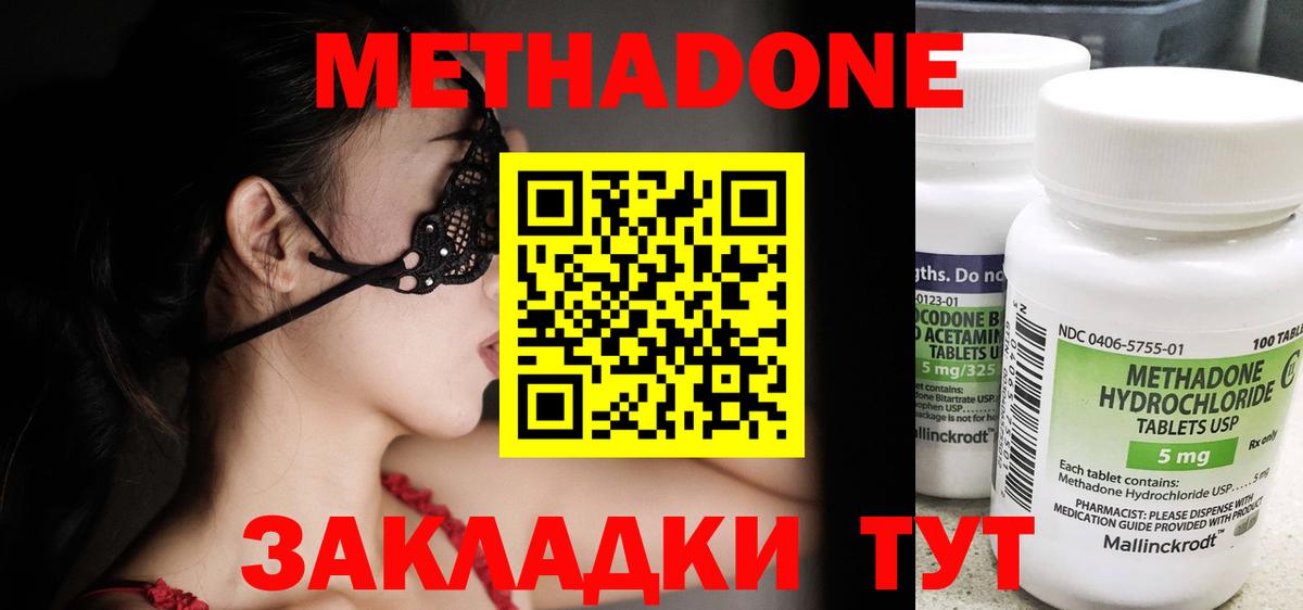 Метадон VHQ  МЕТАДОН methadone  Элиста  Вход с VPN 