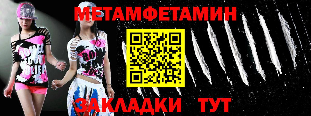 Метамфетамин пудра Элиста