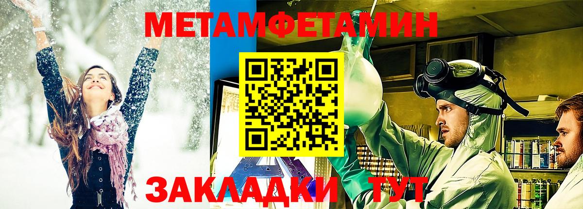 Элиста  Первитин мет  Вход с VPN 