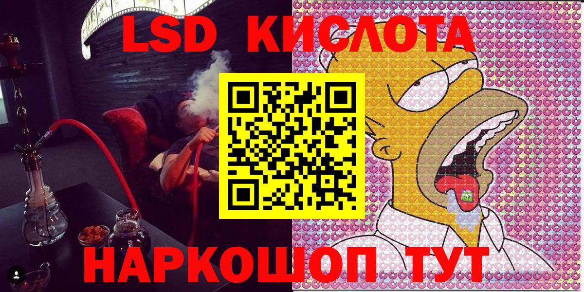 Элиста  Марки NBOMe  Вход с VPN  Марки 25I-NBOMe 1,8мг  Марки 25I-NBOMe 1,8мг 