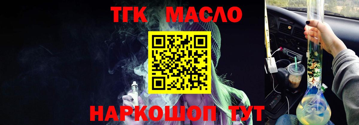 Дистиллят ТГК гашишное масло  Вход с VPN  Элиста  Дистиллят ТГК THC oil 